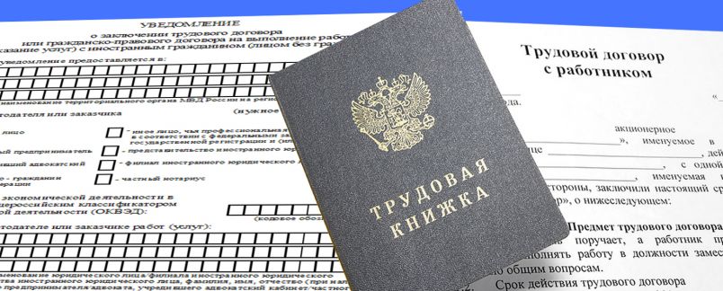 Вступают в силу изменения в ФЗ-115 «О правовом положении иностранных граждан в РФ»